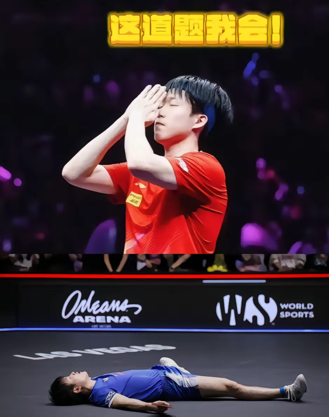 开云体育官方网站-法国乒乓球队逆转奥地利乒乓球队，张继科关键制胜