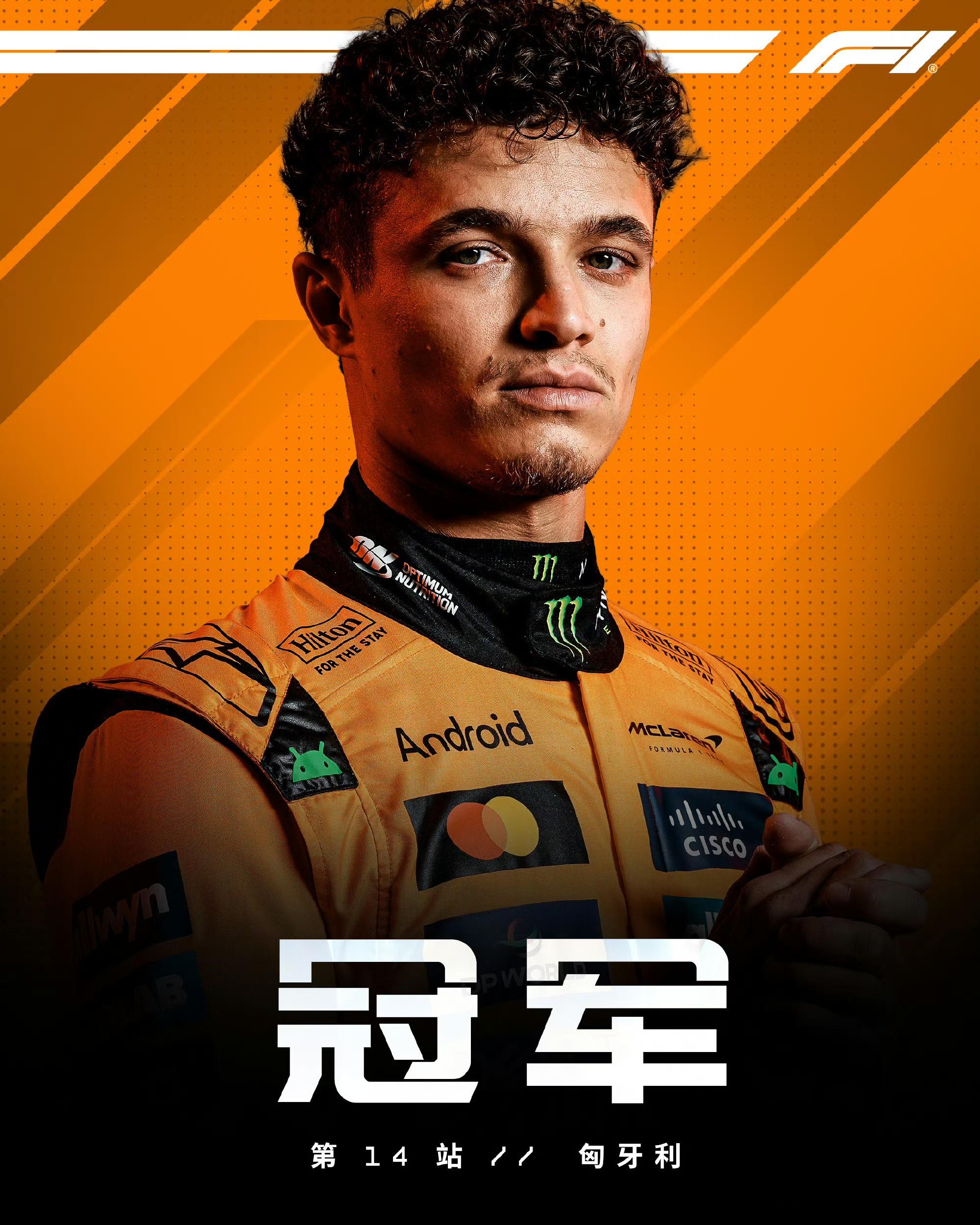 红牛车队翻盘雷诺车队，皮亚斯特里惊艳四座